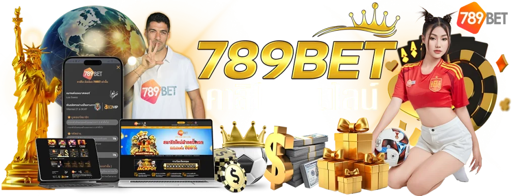 ทางเข้า 789bet